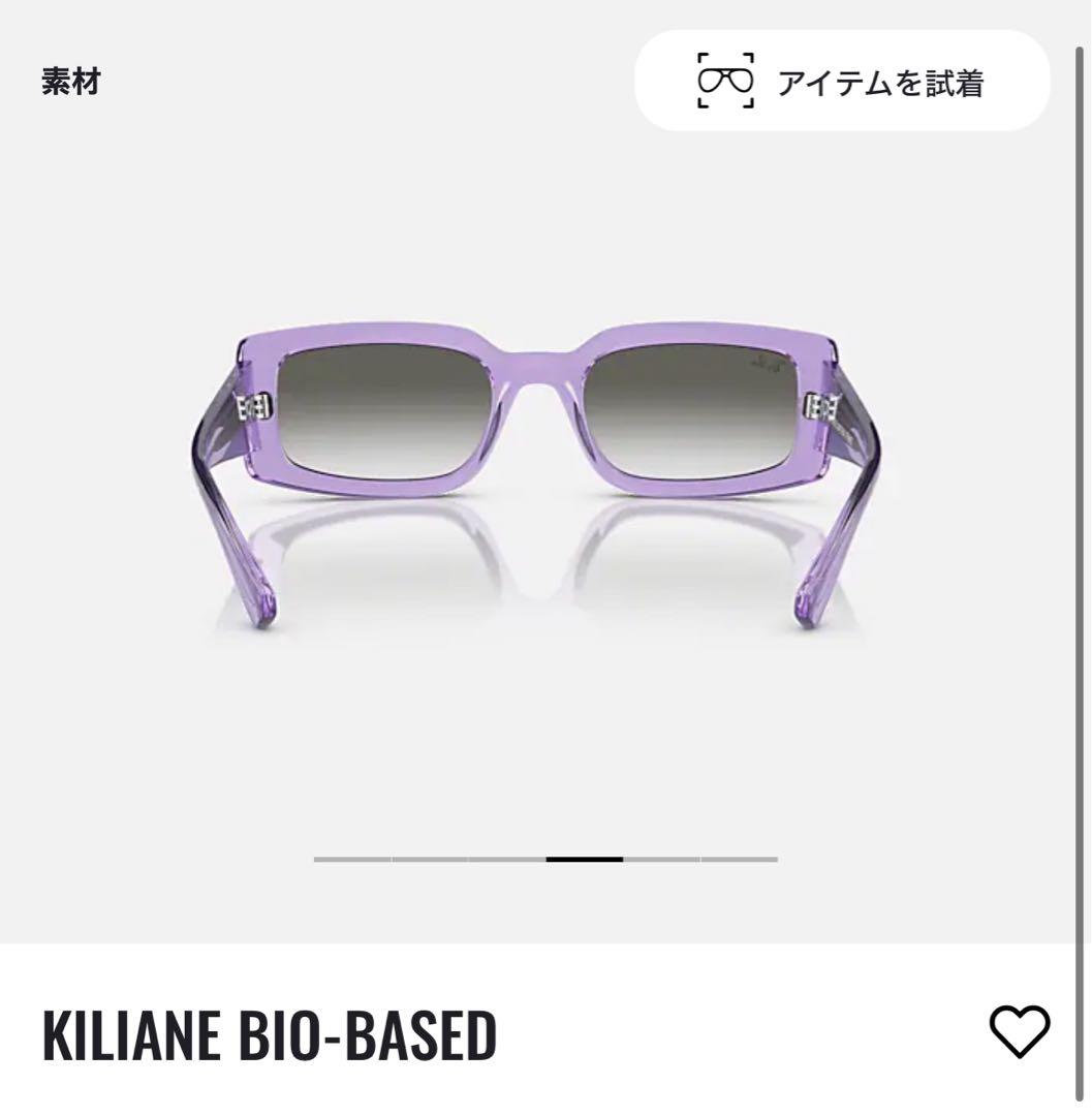 【新春特価】Ray-Ban KILIANE BIO-BASED