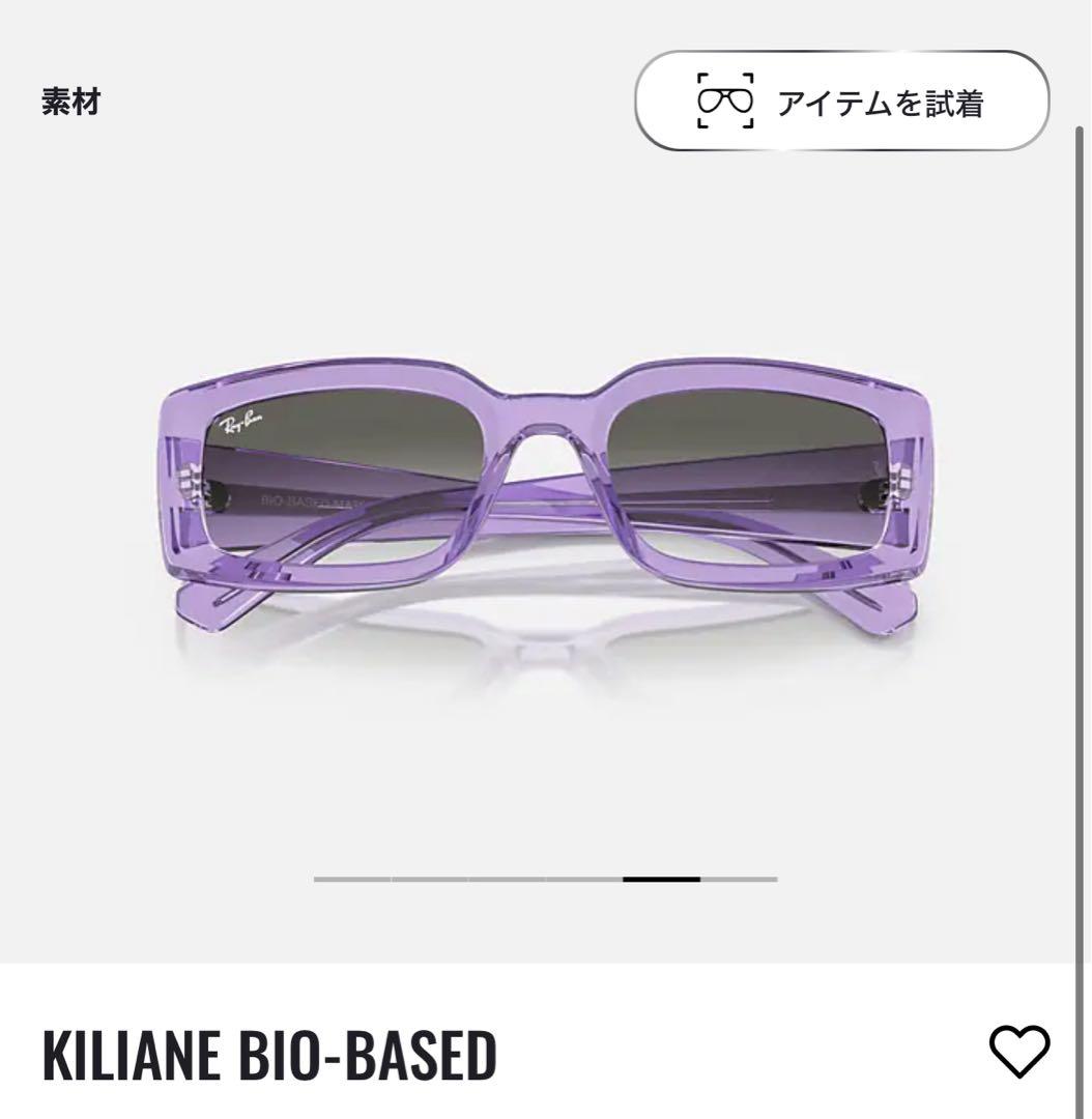 【新春特価】Ray-Ban KILIANE BIO-BASED
