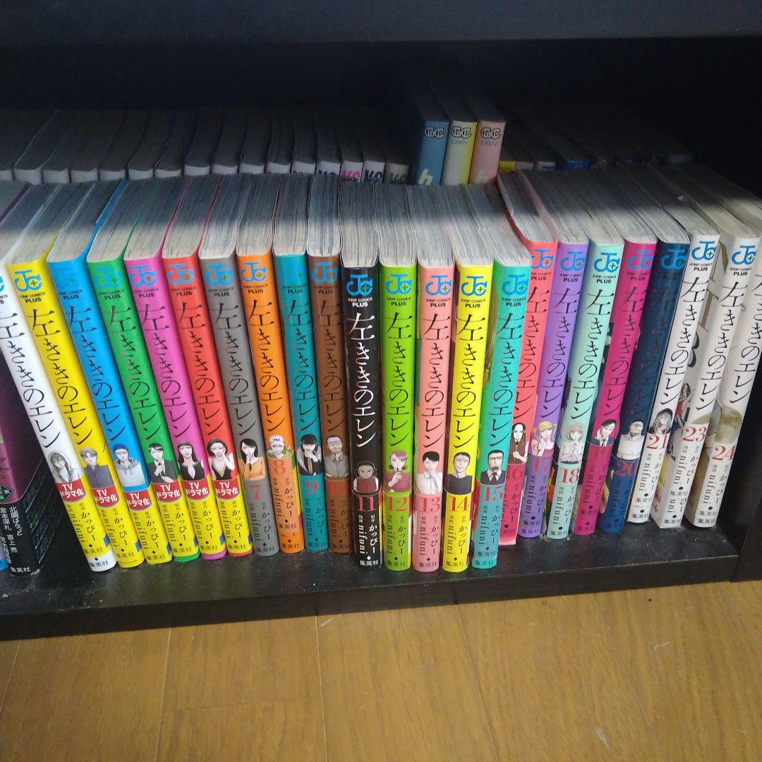 左ききのエレン1-24巻　22巻紛失