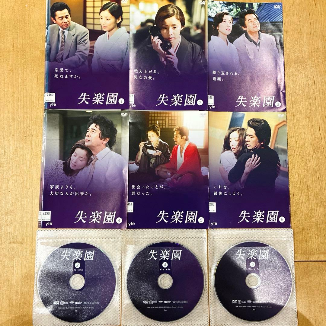 失楽園　全6巻セット　完結　DVD　古谷一行　ドラマ　匿名配送