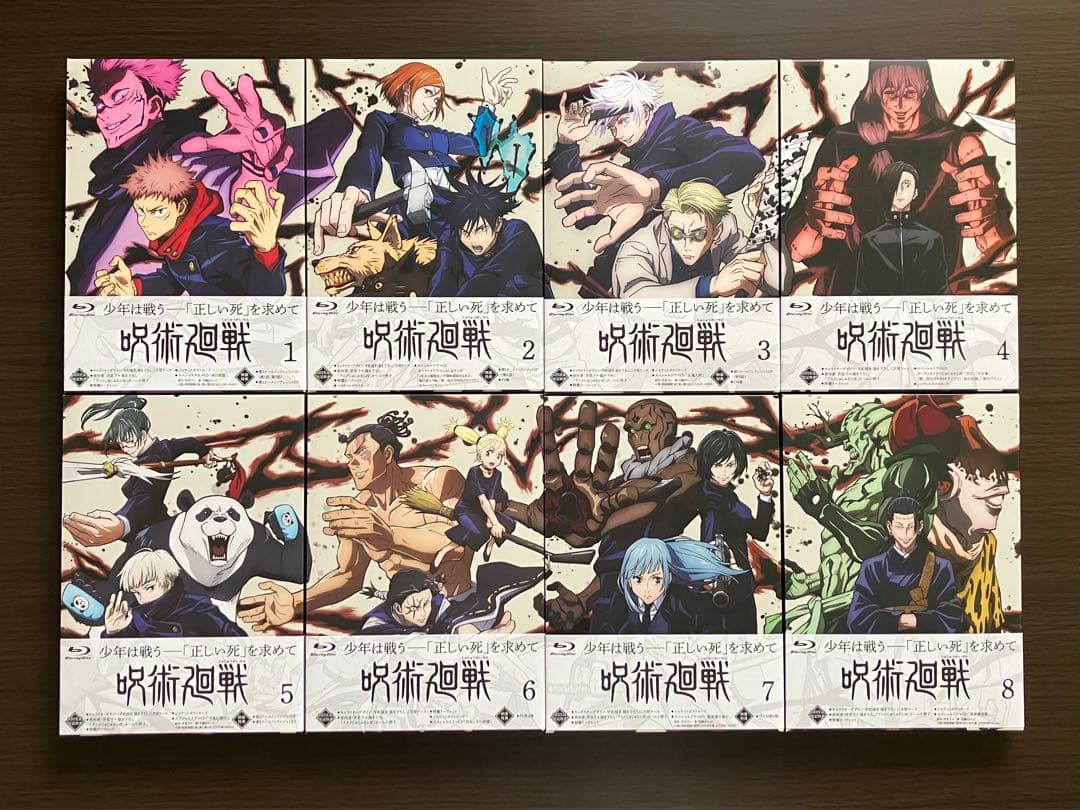 呪術廻戦　1〜2クール Blu-ray全巻1~8セット 特典付き