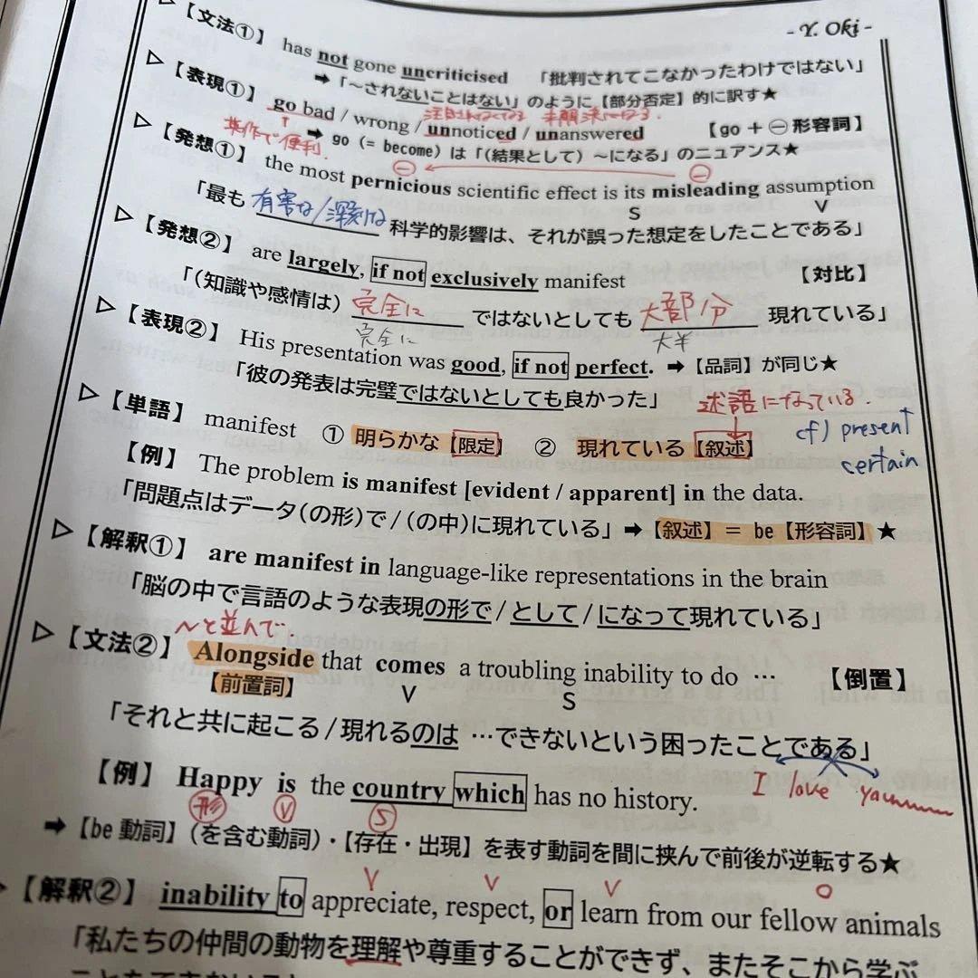 【非売品/超希少/最新版】駿台 直前講習 京大プレ英語 沖良志博全3回フルセット