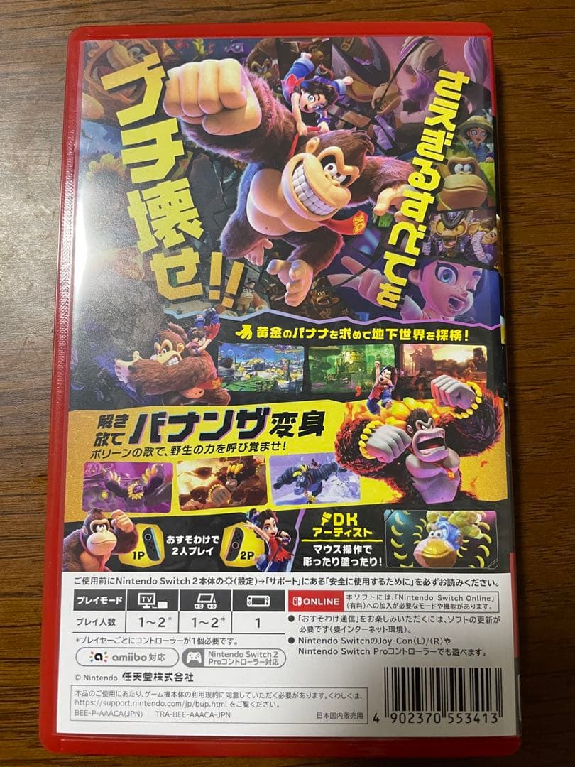 ドンキーコング　バナンザ (Nintendo Switch2)