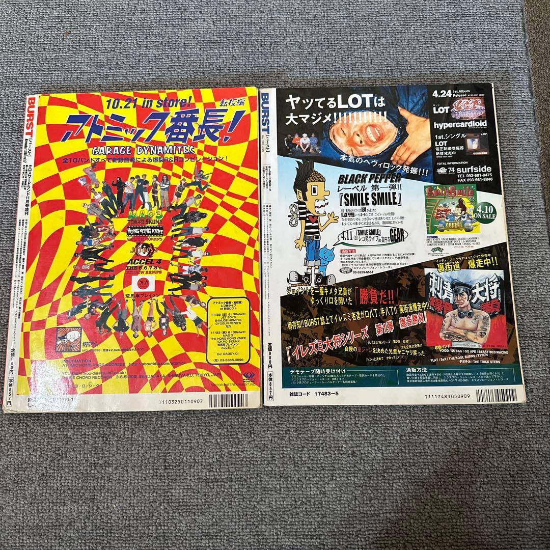 BURST バースト 17号・20号 セット 初期号 アンダーグラウンド 雑誌