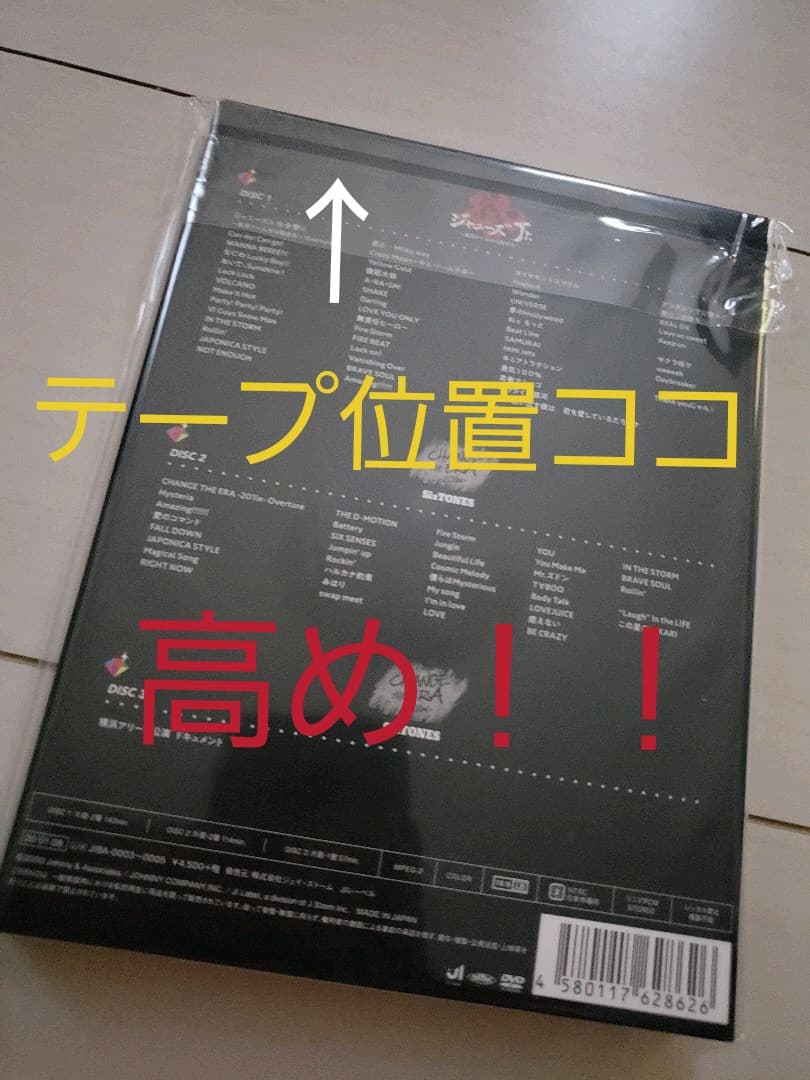 素顔4  Man盤 Travis Japan盤　スノーマン　DVD
