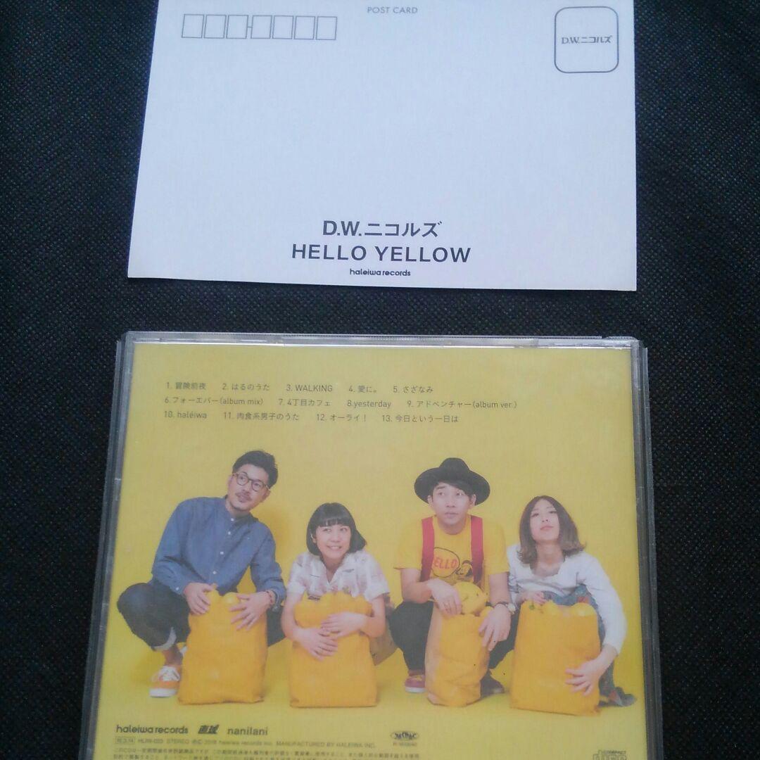 HELLO YELLOW D.W.ニコルズ サイン入り おまけポストカード付き