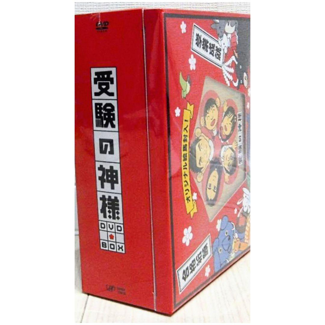 受験の神様　DVD-BOX　未再生