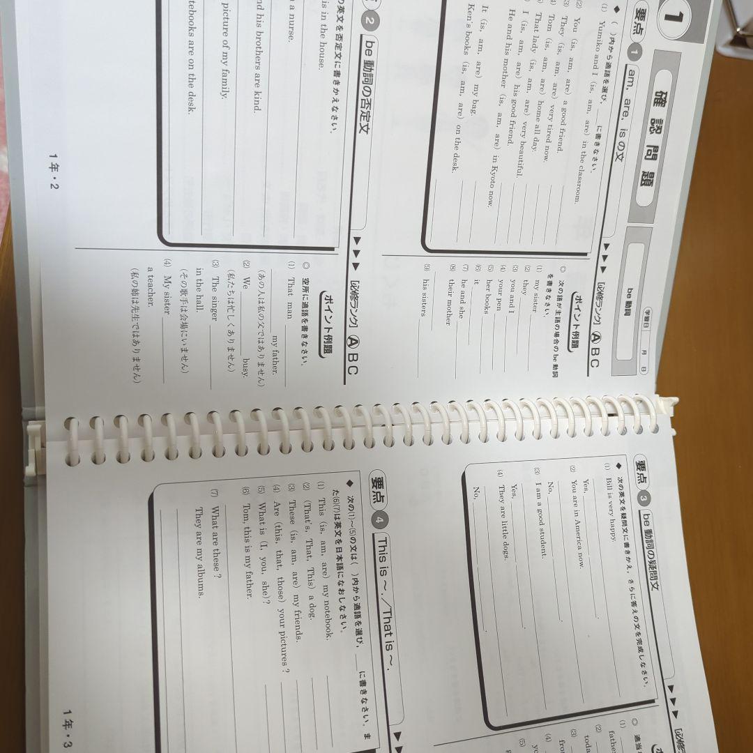 高校受験対策　第一出版中学３年分参考書　英語　社会　理科　問題集解答集