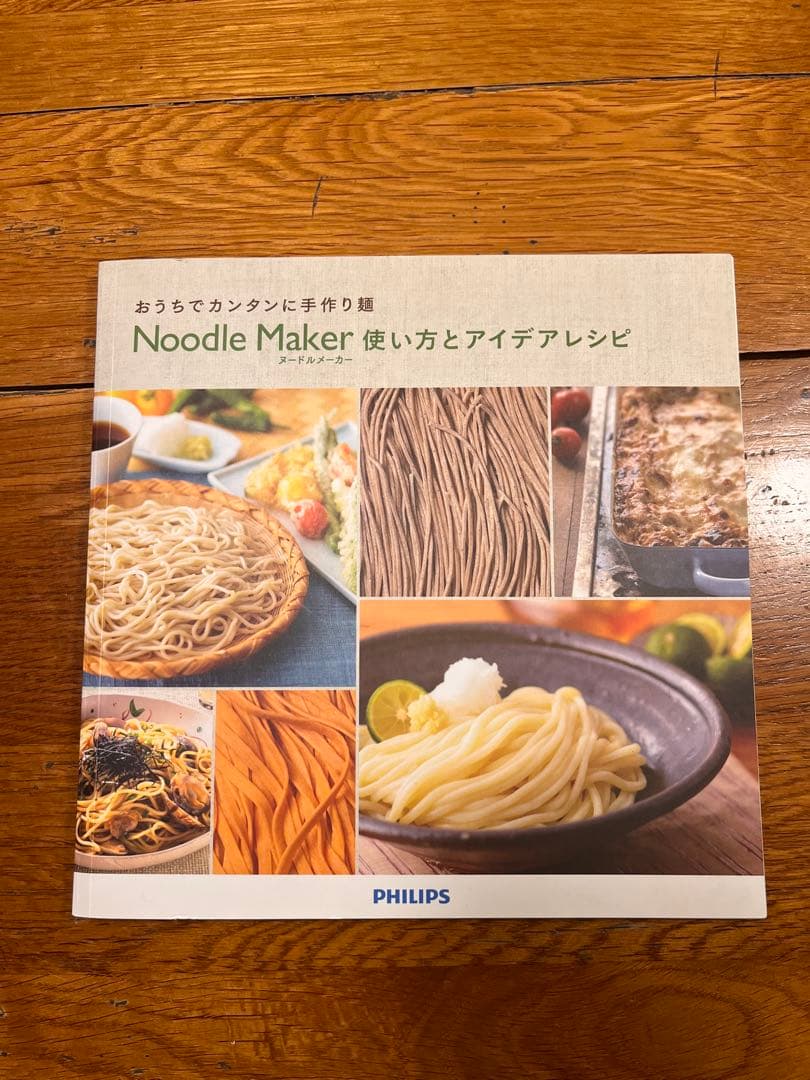 美品Philips ヌードルメーカー 製麺機 アタッチメント5種 餃子ディスク付