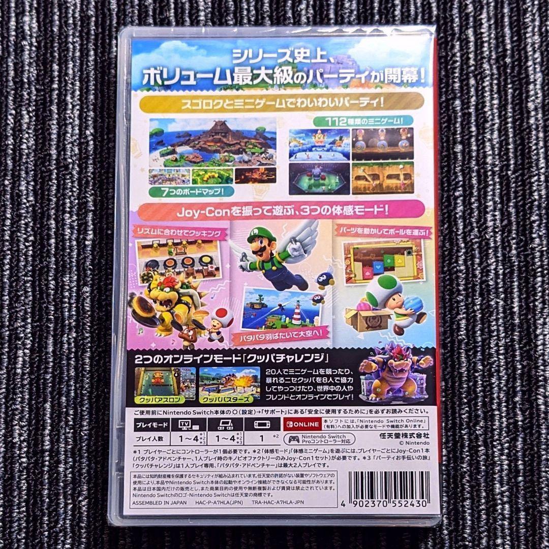 スーパーマリオパーティジャンボリー　大乱闘スマッシュブラザーズSPECIAL