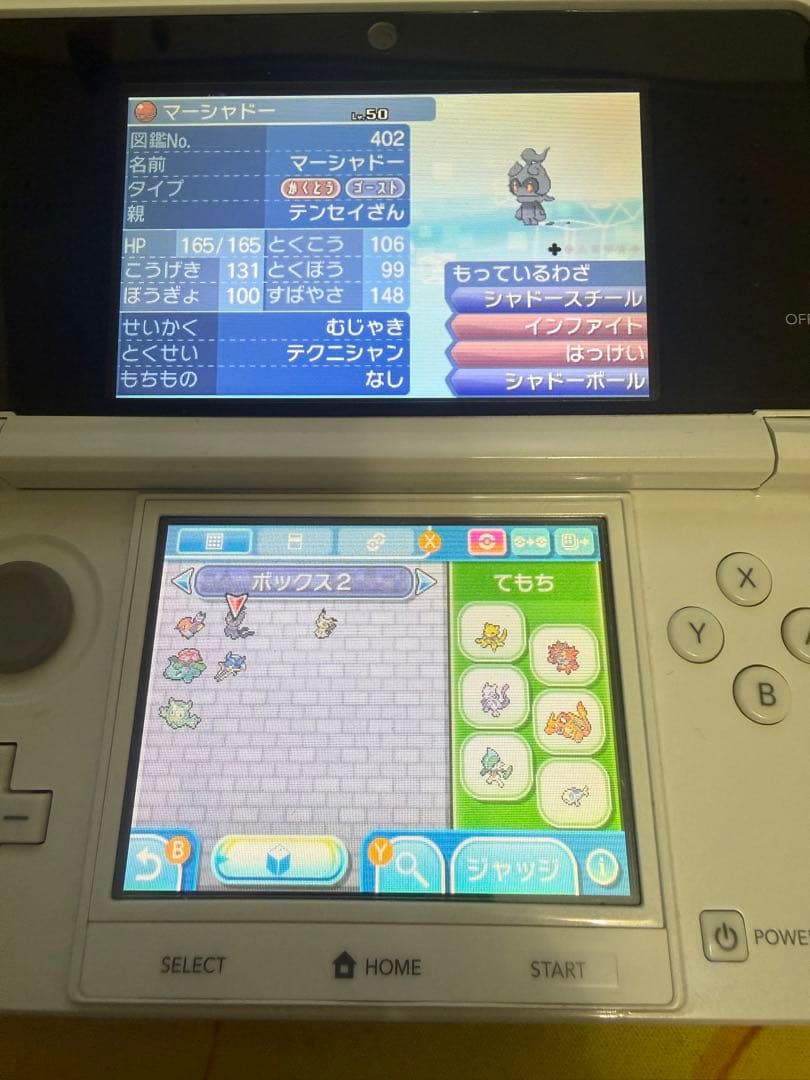 ポケットモンスター サン ニンテンドー3DS