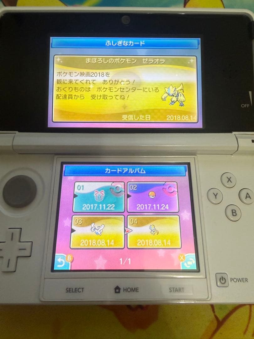 ポケットモンスター サン ニンテンドー3DS