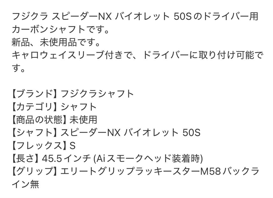 値下げ‼️キャロウェイAIスモークトリプルダイヤ10.5スピーダーnx