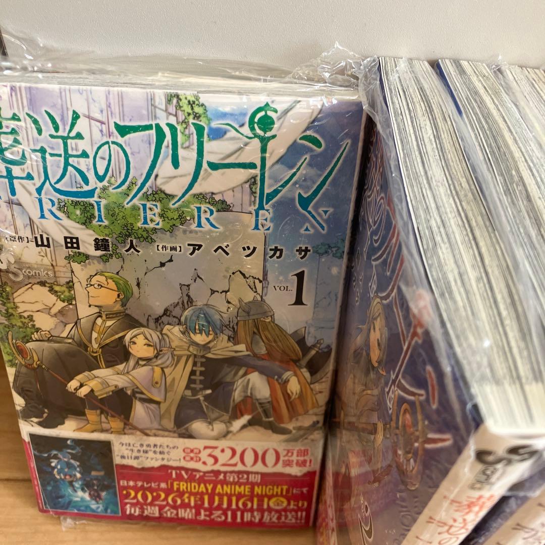 [美品]葬送のフリーレン 1〜15巻　全巻