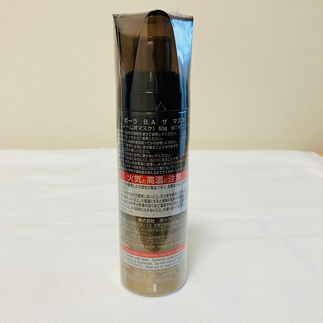 新品未使用品　ポーラBA ザ マスク　フォーム状マスク　60g