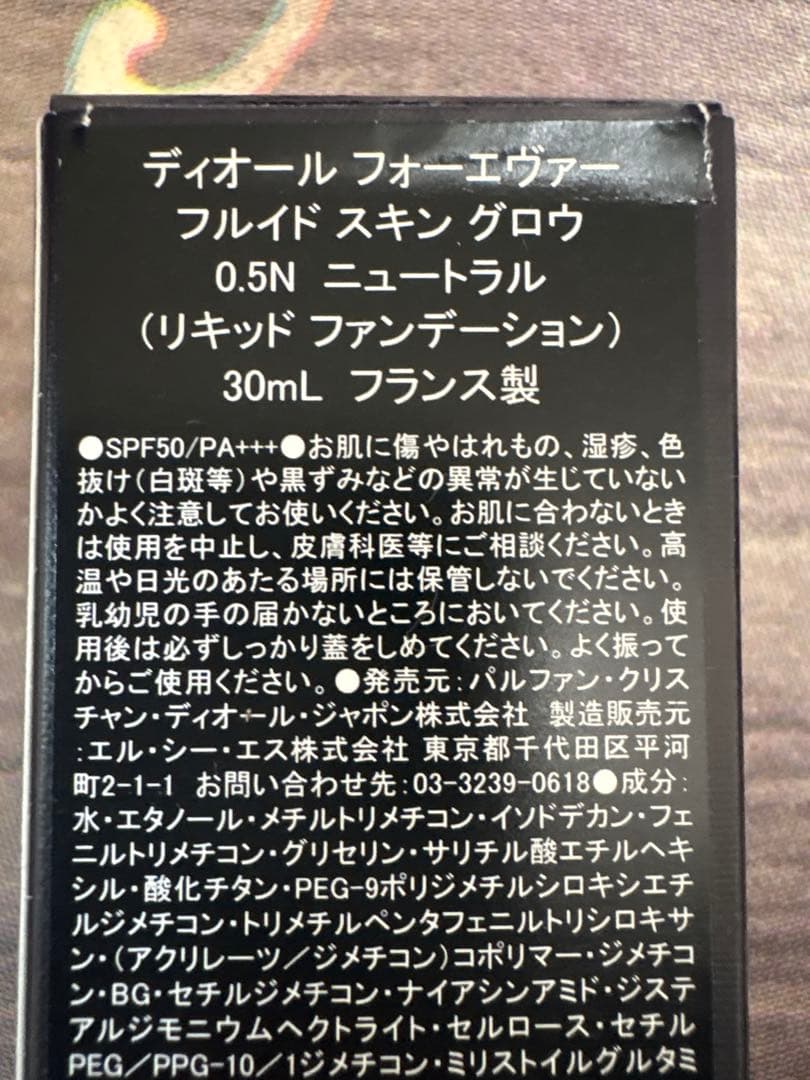 フォーエヴァー フルイド スキン グロウ リキッドファンデーション0.5N