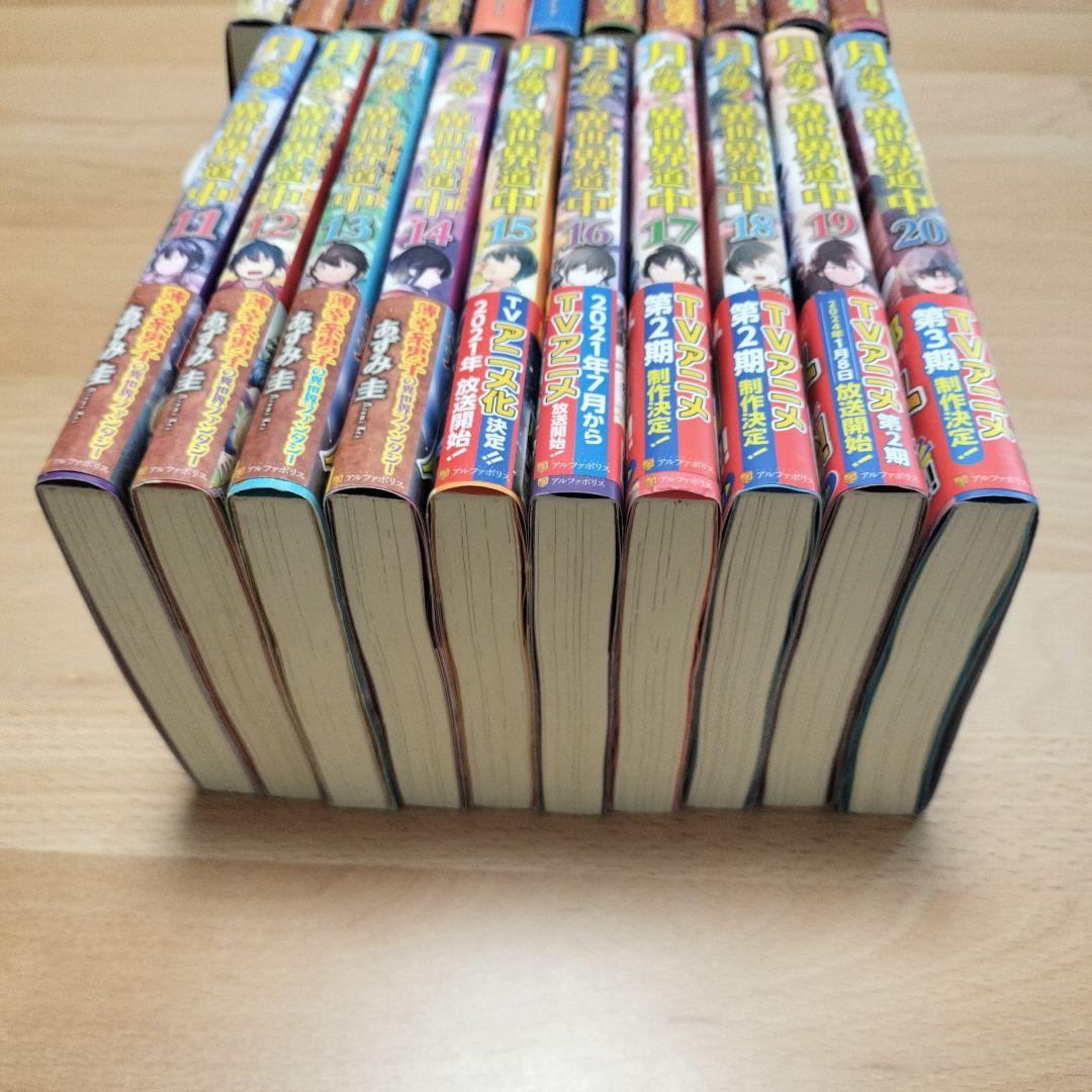 月が導く異世界道中