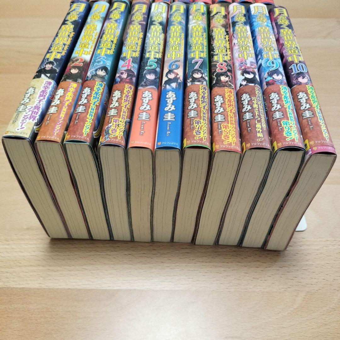 月が導く異世界道中