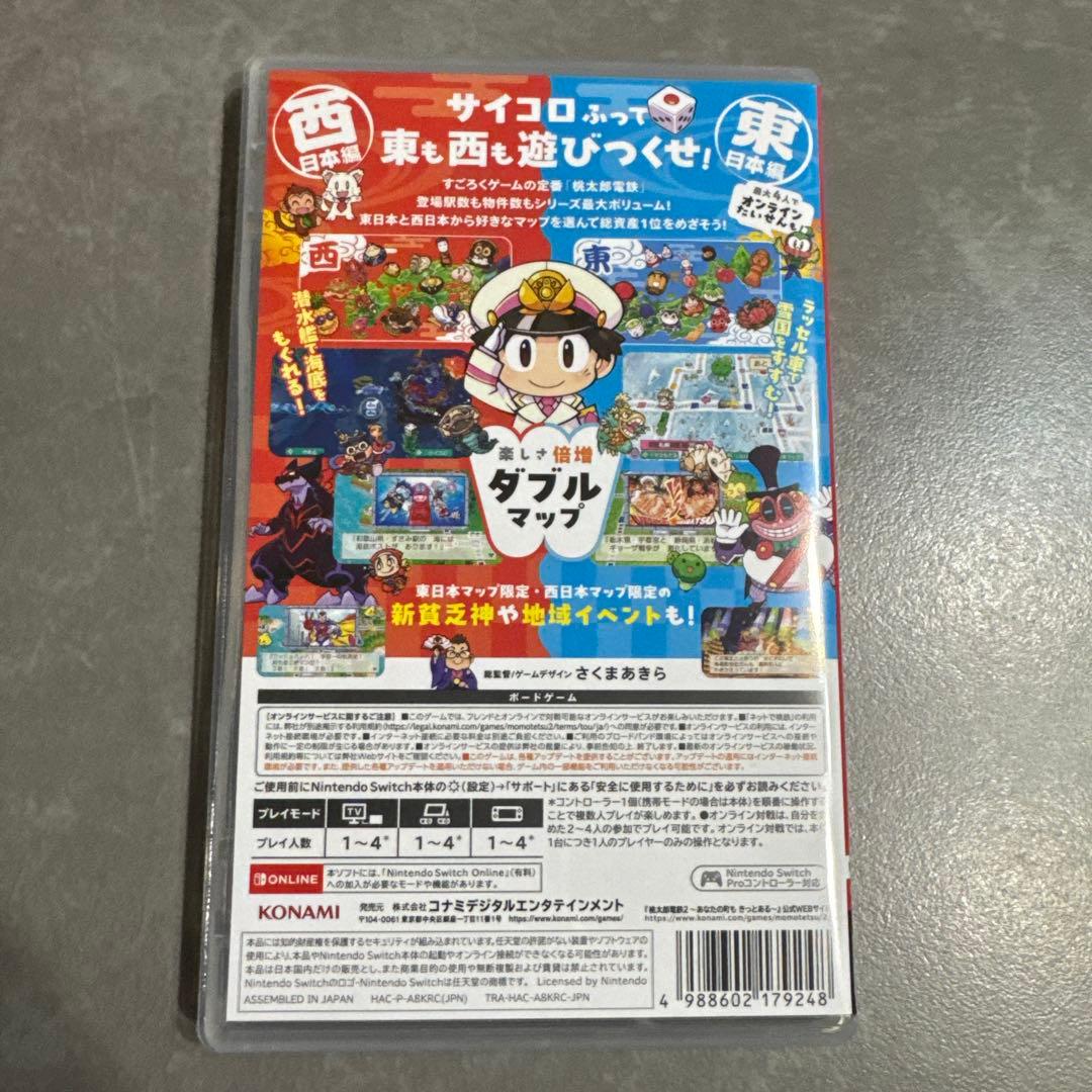 【ほぼ新品】桃太郎電鉄2 桃鉄2 西日本編東日本編swich版