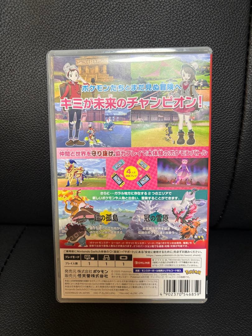 ポケットモンスター シールド/エクスパンションパスセット。