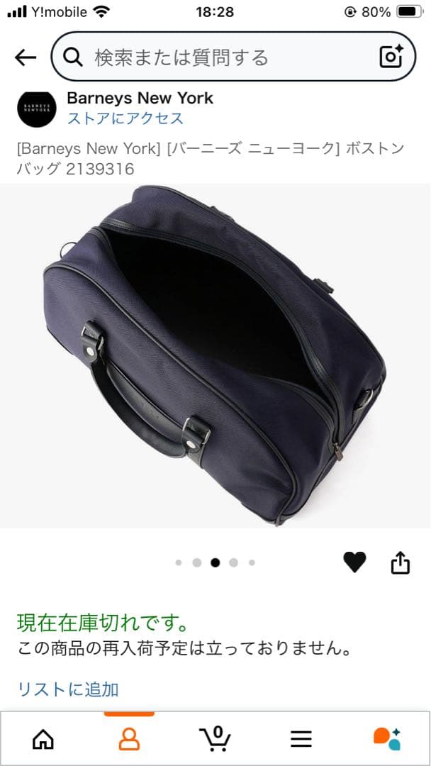 【美品】BARNEYS NEW YORK ボストンバッグ ブルー