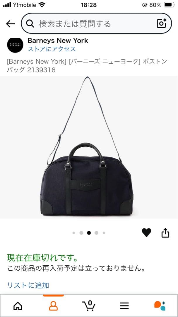 【美品】BARNEYS NEW YORK ボストンバッグ ブルー