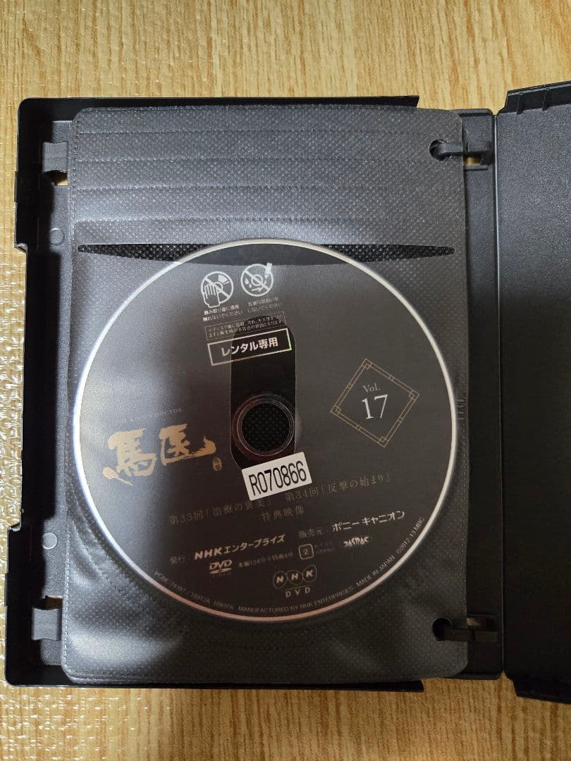 韓国ドラマ　馬医DVD レンタル落ち全巻