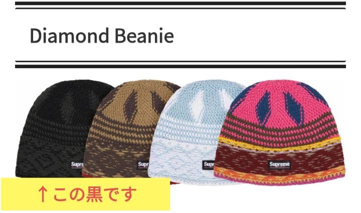 シュプリーム Supreme Diamond Beanie ニット帽 ビーニー