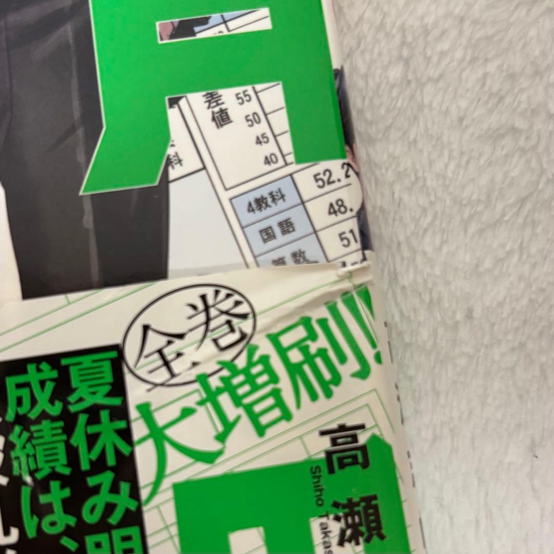 二月の勝者 -絶対合格の教室- 全巻セット