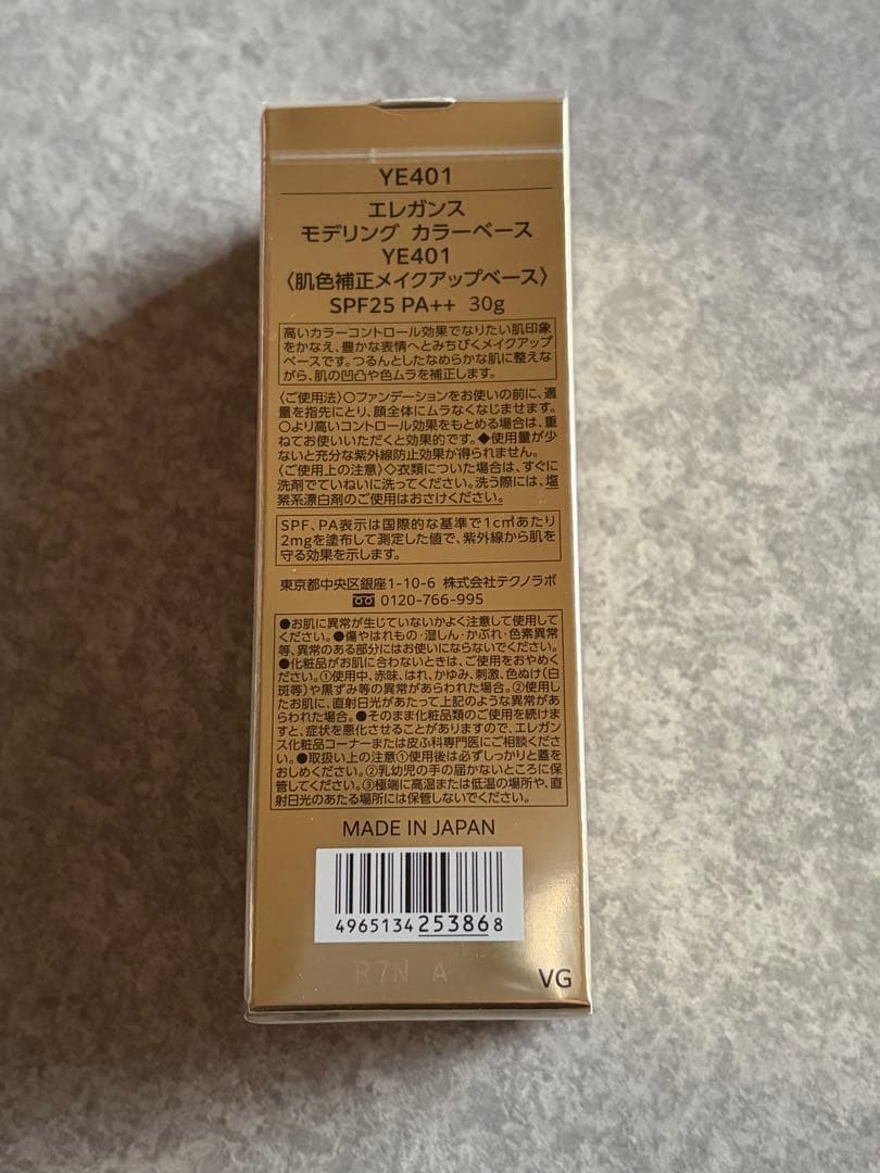 新品未開封品 エレガンス モデリングカラーベース YE401