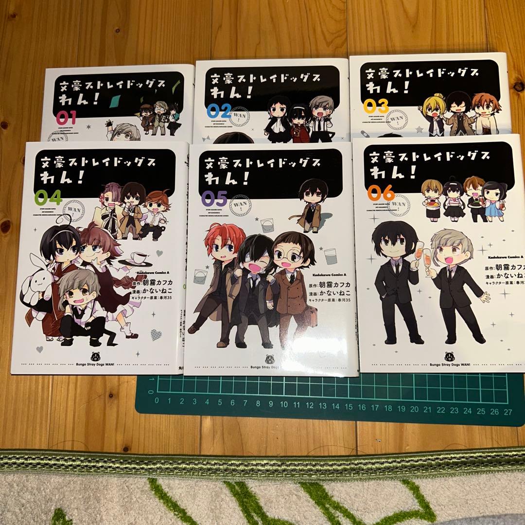 文豪ストレイドッグス　わん！ １巻〜１３巻