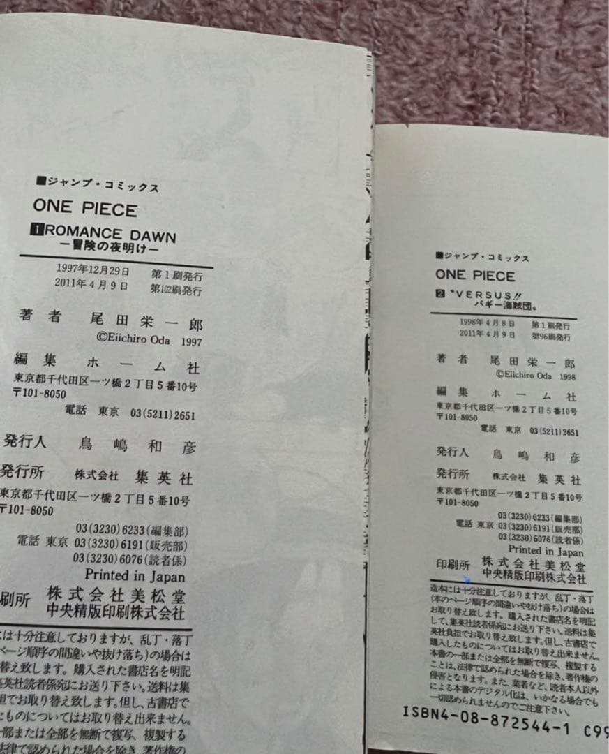 ONE PIECE 1～ 67