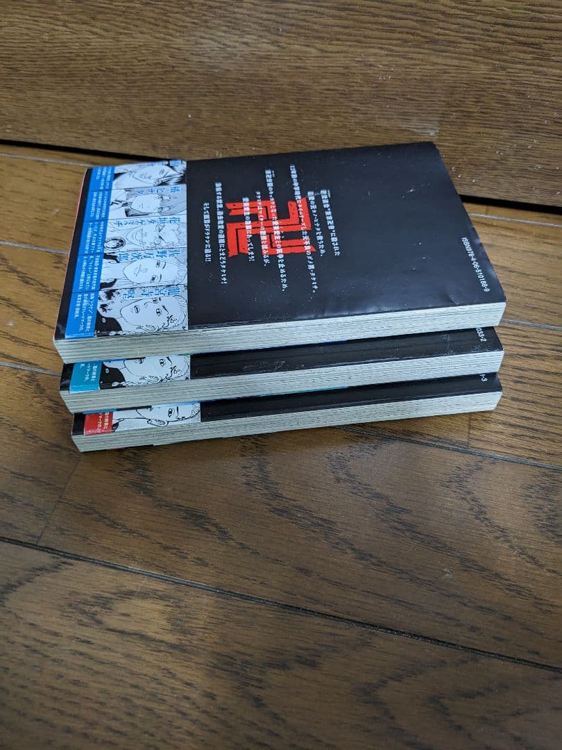 超希少 初版 帯付き 東京卍リベンジャーズ 1巻~３巻
