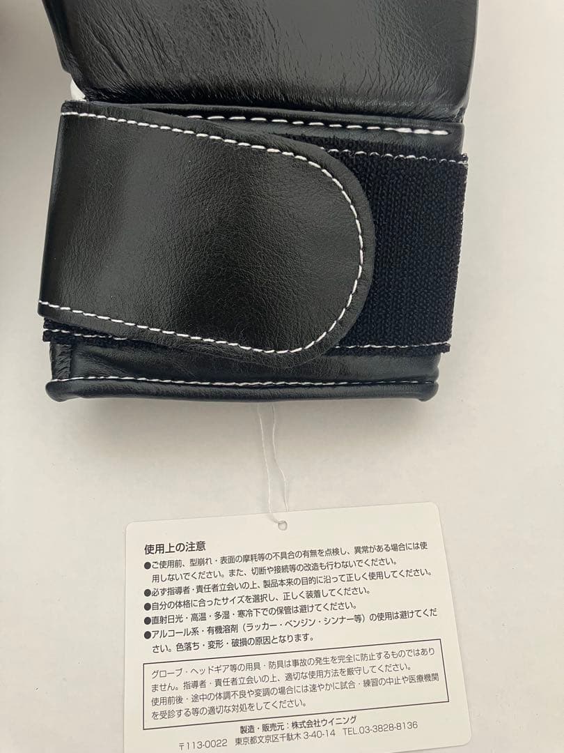 3/20まで期間限定値下げ Winning グローブ 8オンス ブラック