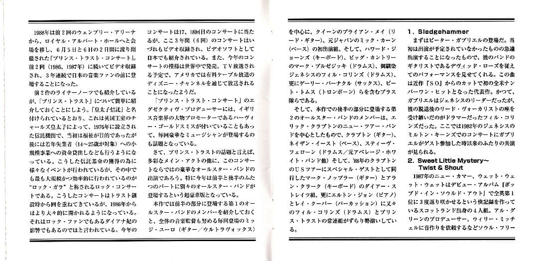 貴重PRINCE'S TRUST ROCK CONCERT1988 国内盤DVD