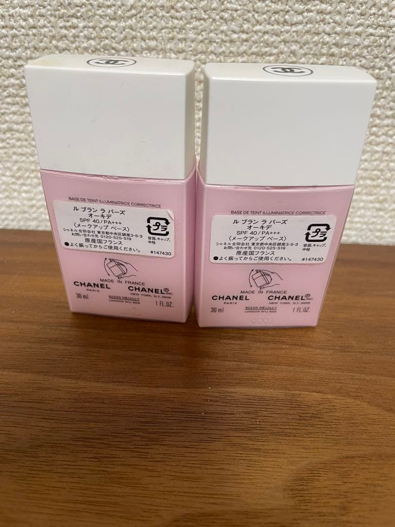 CHANEL LE BLANC LA BASE 30ml 2本セット