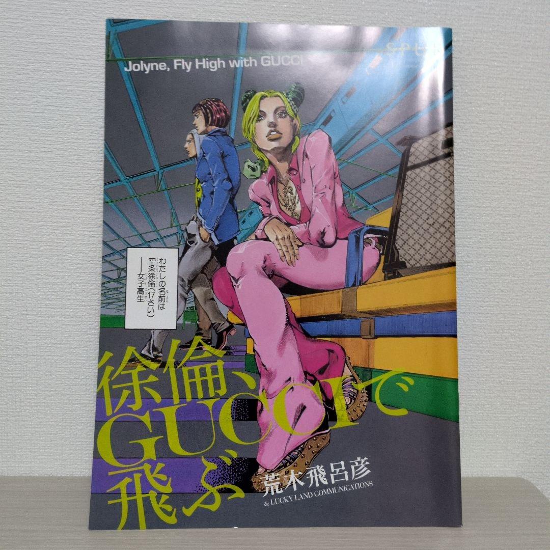 荒木飛呂彦 Hirohiko Araki Works＆関連書籍セット