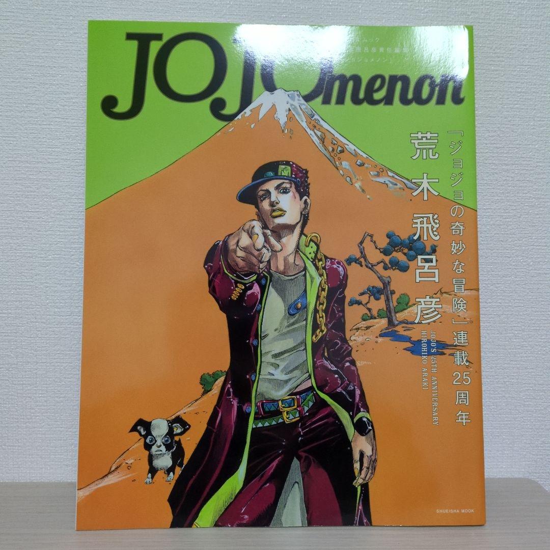 荒木飛呂彦 Hirohiko Araki Works＆関連書籍セット