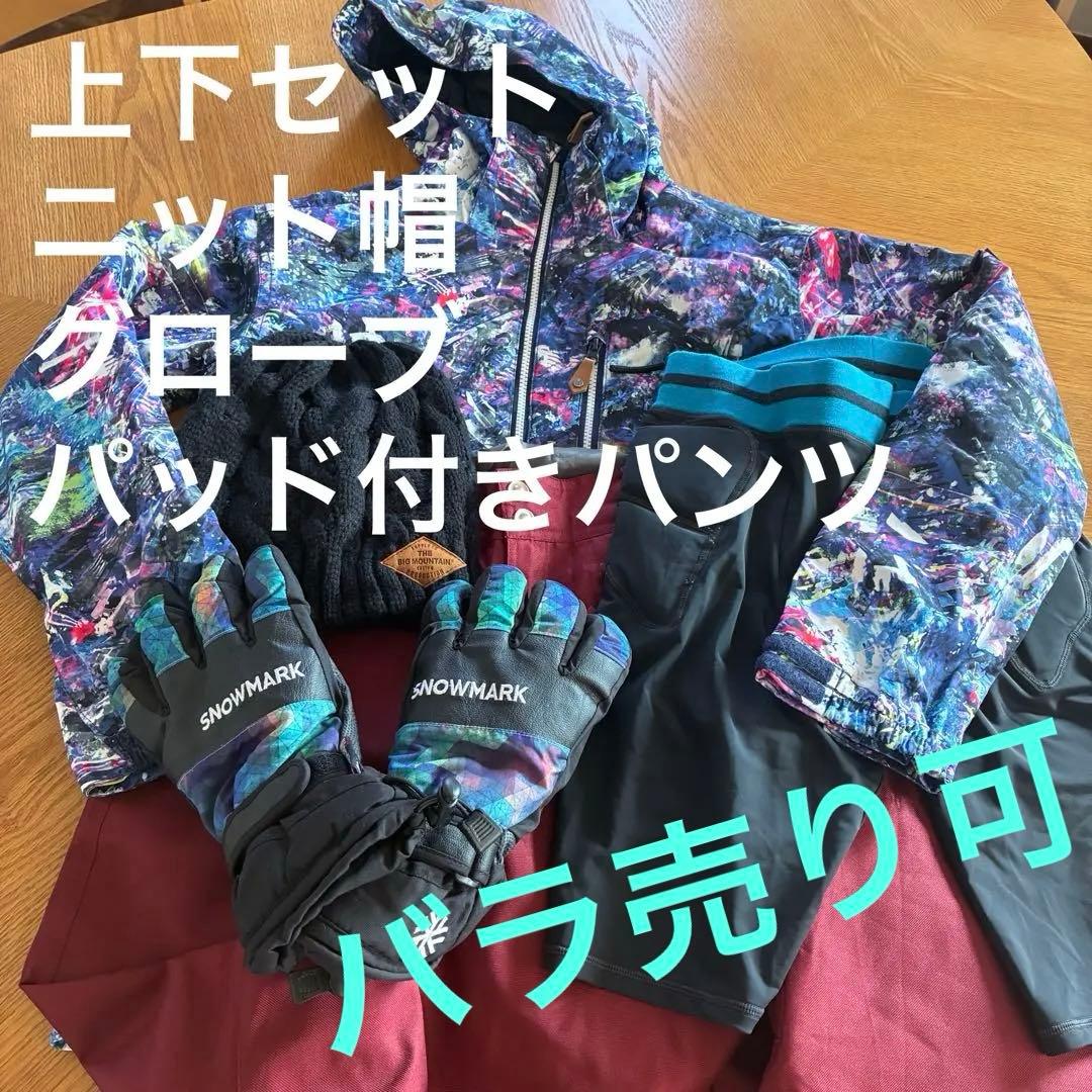 ち*ろ様 MARK マルチカラースキーウェア　ニット帽　グローブ　パッド