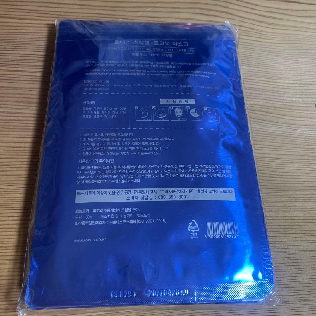 【新品未開封】韓国高級パック　RONAS 　ゲルシートパック 　13枚