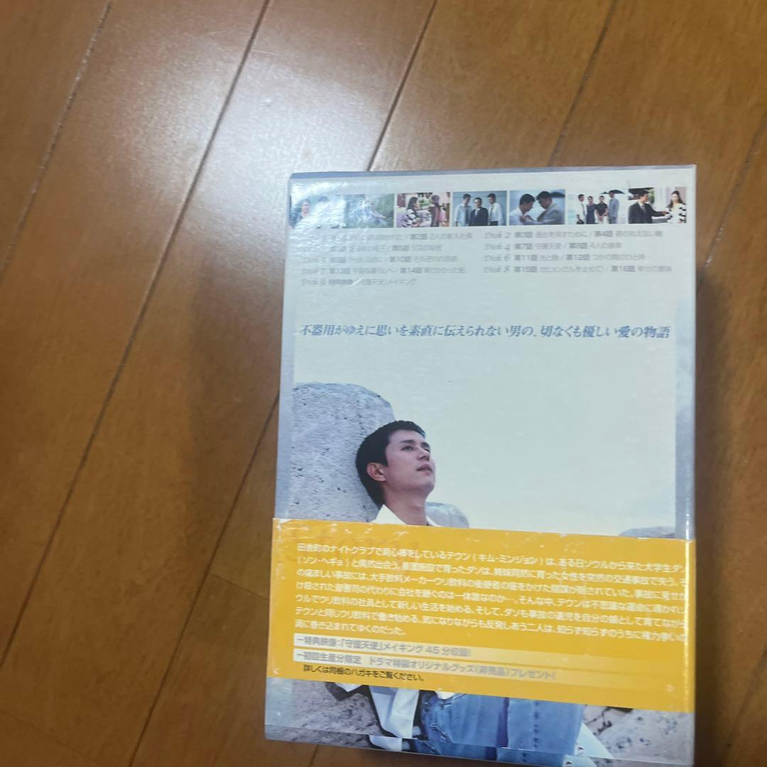 守護天使 DVD-BOX〈9枚組〉