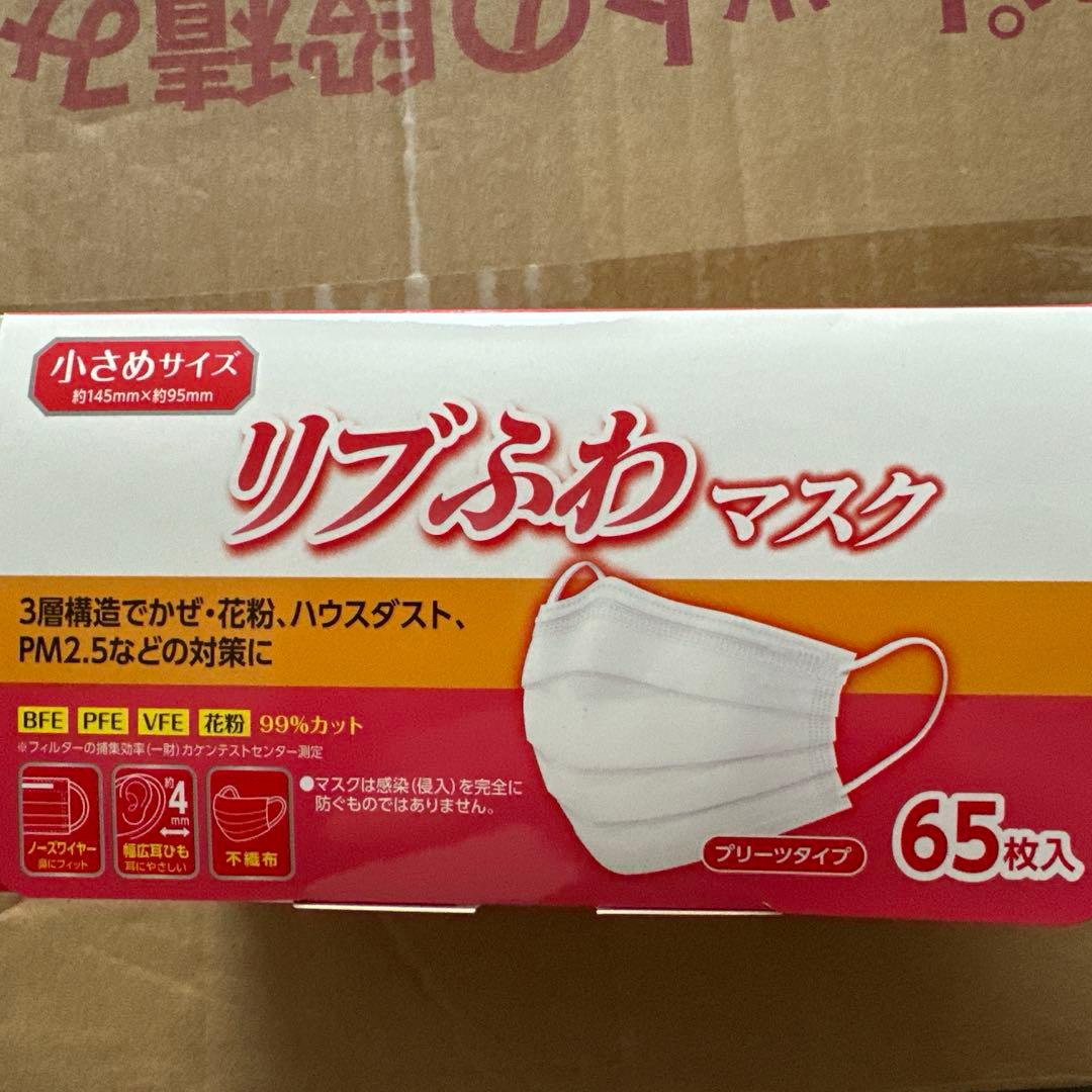 【最終値下げ】リブぶわマスク 小さめサイズ 65枚入り　36箱まとめ売り