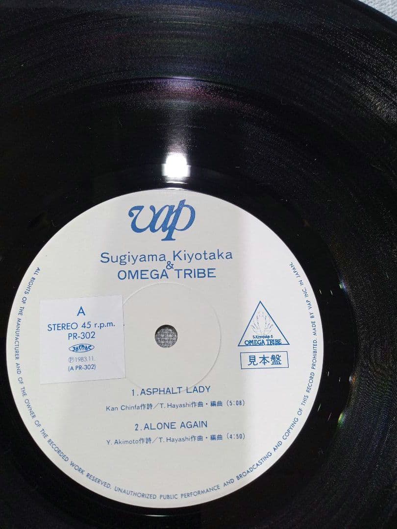 レコード　LP　杉山清貴&オメガトライブ　サイン入り　2枚セット