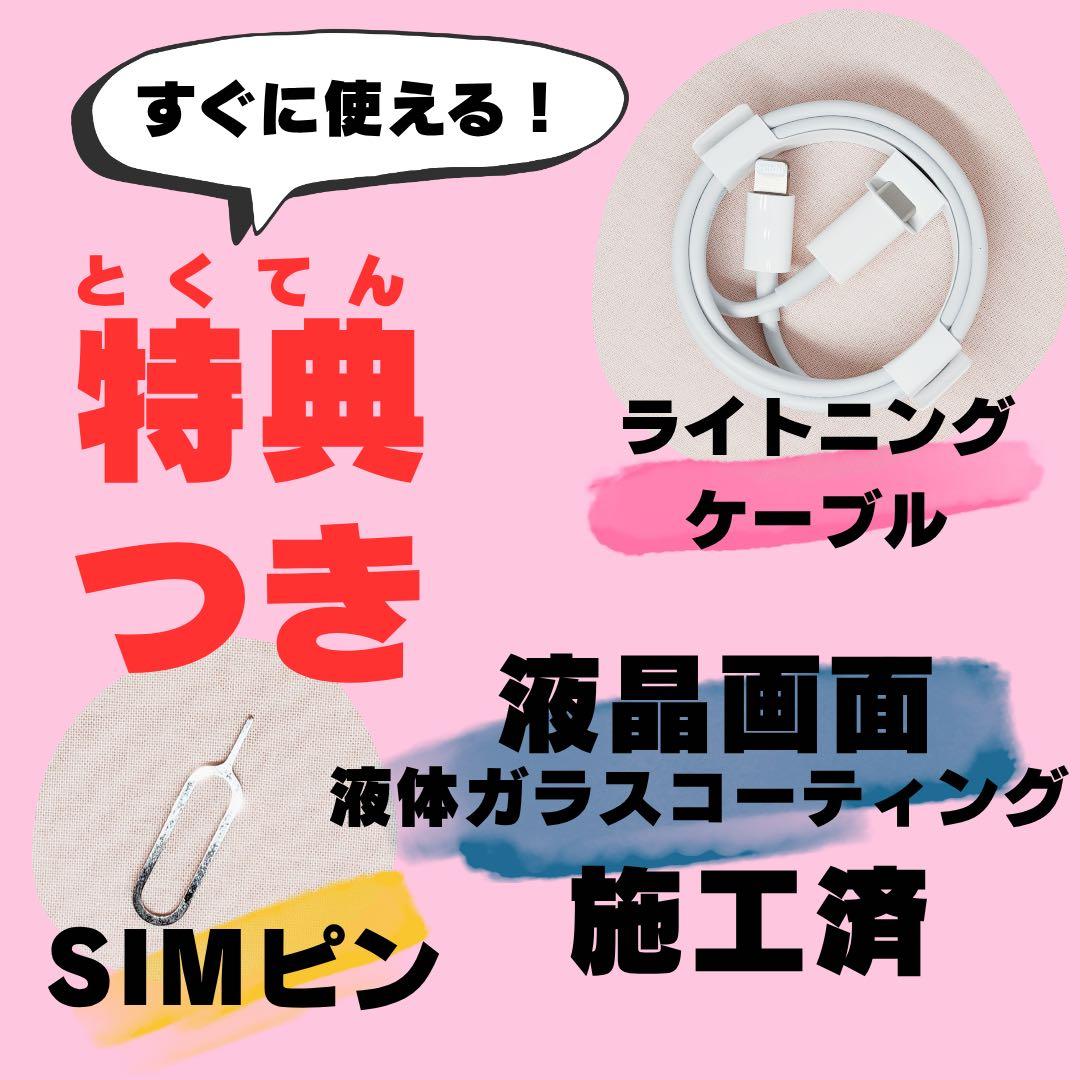 iPhone SE3 128GB SIMフリー バッテリー100% #1166