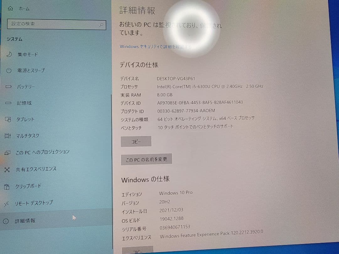 ゆきひら　Microsoft surface PRO 4
