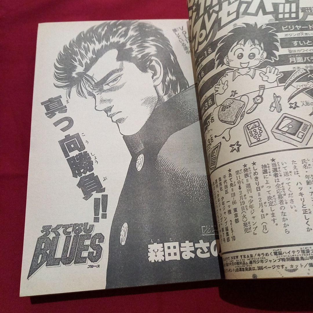 【即日対応可能】1991年 7号 週刊 少年 ジャンプ 漫画 NO.7