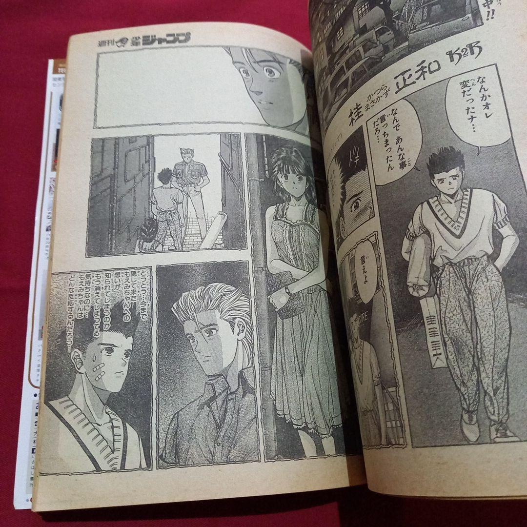 【即日対応可能】1991年 7号 週刊 少年 ジャンプ 漫画 NO.7