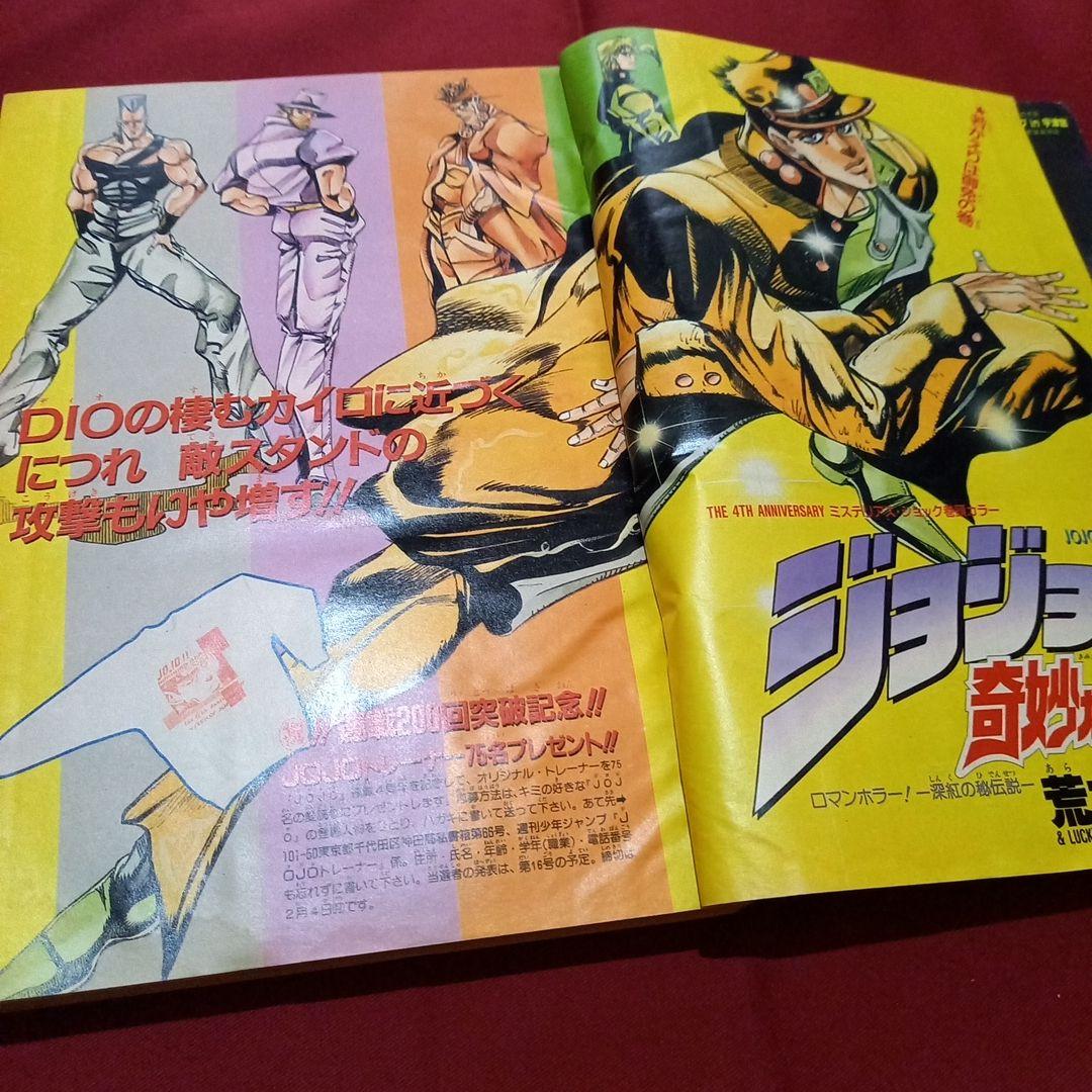 【即日対応可能】1991年 7号 週刊 少年 ジャンプ 漫画 NO.7