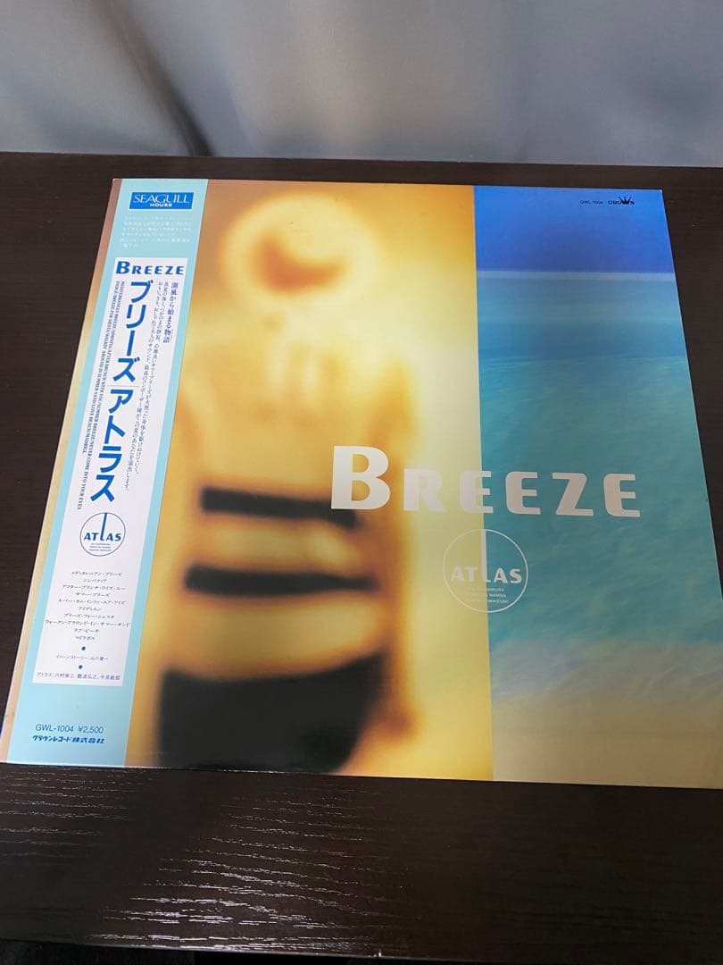 Breeze レコード atlas