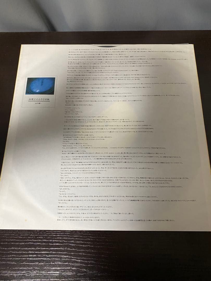 Breeze レコード atlas